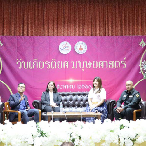 งานกิจการนิสิตและศิษย์เก่าสัมพันธ์ ได้จัดกิจกรรมเสวนาพิเศษ “HU Journey: 35 ปีกับศิษย์เก่าที่เราภูมิใจ” ณ ห้อง Slope HU 1103 เพื่อเฉลิมฉลองวาระครบรอบ 35 ปี