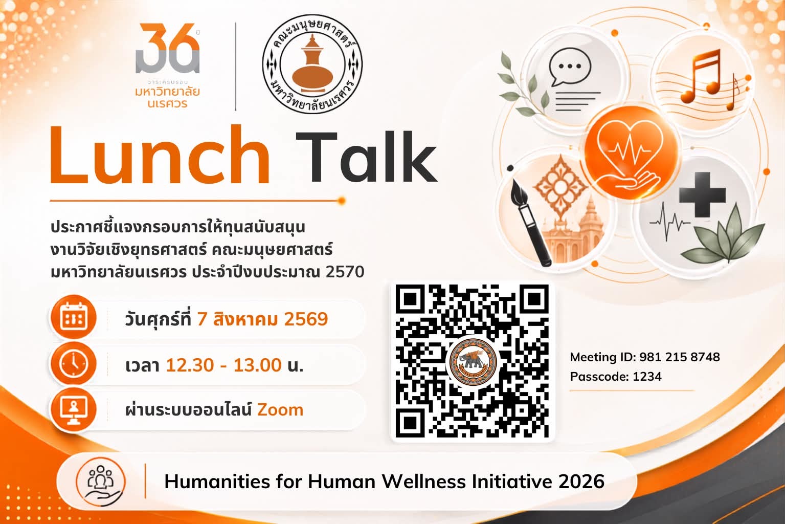 ขอเชิญเข้าร่วมกิจกรรม Lunch Talk คณะมนุษยศาสตร์