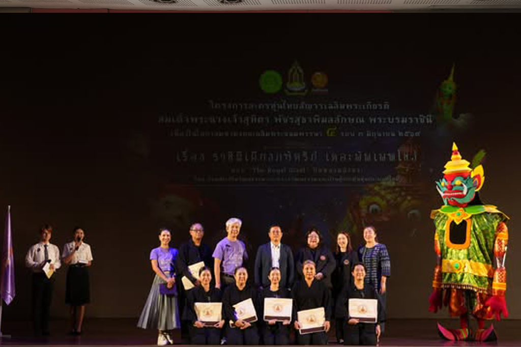 คณะมนุษยศาสตร์ ม.นเรศวร ผนึกพลังเครือข่ายศิลปวัฒนธรรม จัดการแสดงหุ่นกระบอกไทย “The Royal Giant” เทิดพระเกียรติสมเด็จพระนางเจ้าสุทิดาฯ พระบรมราชินี
